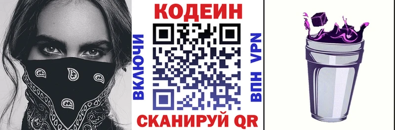 Codein Purple Drank  Судогда 