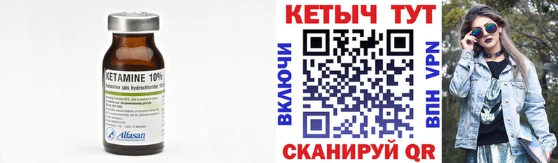 КЕТАМИН ketamine  Судогда 